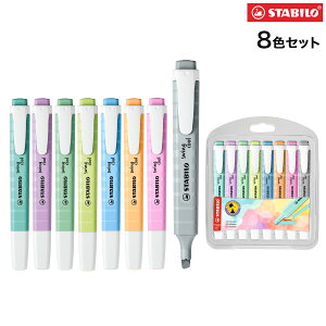 STABILO �X�^�r�� Swingcool �X�C���O�N�[�� �p�X�e�� 8�F�Z�b�g 275/8-08-2