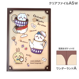 ちいかわ クリアファイル A5 W ワンダーランド A S2140179