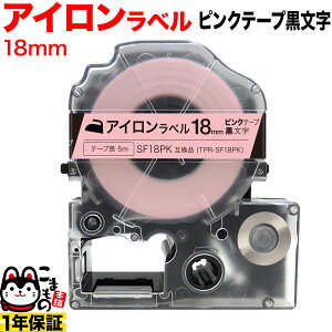 �L���O�W���p �e�v�� PRO �݊� �e�[�v�J�[�g���b�W SF18PK �A�C�������x�� 18mm�^�s���N�e�[�v�^�������^�A�C�������x��