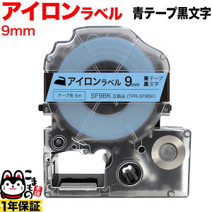�L���O�W���p �e�v�� PRO �݊� �e�[�v�J�[�g���b�W SF9BK �A�C�������x�� 9mm�^�e�[�v�^�������^�A�C�������x��