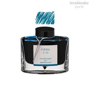 pCbg PILOT NMCL iroshizuku Fʎ {g^Cv INK-50-RI bJ(Z)