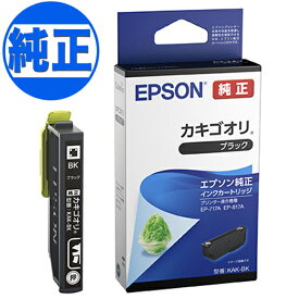 EPSON 純正インク KAK カキゴオリ インクカートリッジ ブラック KAK-BK EP-717A EP-817A