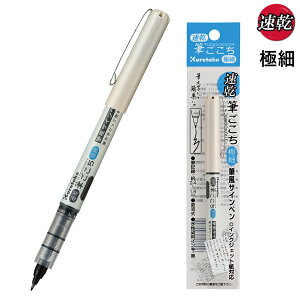 | Kuretake  N^PM ɍ  QDLS4-10S