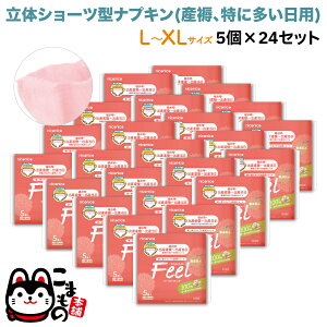 �y�X�[�p�[SALE��6/5�܂őS�iP10�{�z niconico �����p �Y��V���[�c�^�i�v�L�� �t�B�[���I�[�K�j�b�N L-XL�T�C�Y 5�� �������p ��p �h�� �g���̂� �V���[�c�^ 120��(5�� 24�Z�b�g)