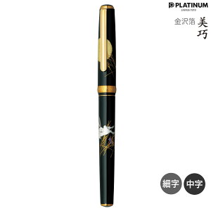 ySiP10{{ő400~N[|z y񂹕izPLATINUM v`iNM I  Ɠe #87 PTL-20000H S2킩I