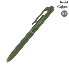 ぺんてる Pentel Calme カルム 単色ボールペン 0.5 BXA105L オリーブのみ