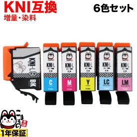 KNI-6CL-L エプソン用 KNI カニ 互換インクカートリッジ 増量 6色セット EP-887AB EP-887AP EP-887AW