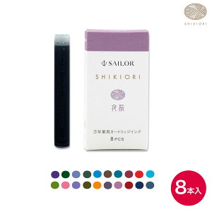 Z[[NM SHIKIORI lGD NMpJ[gbWCN 8{ gуP[X 13-0400 S20FI
