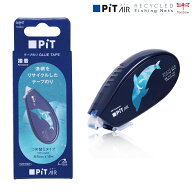 トンボ鉛筆 Tombow テープのり 漁網リサイクル ピットエアー PiT AIR RECYCLED Fishing Nets