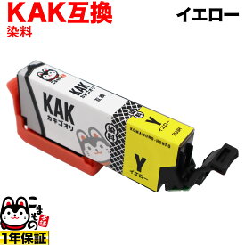 KAK-Y エプソン用 KAK カキゴオリ 互換インクカートリッジ イエロー EP-717A EP-817A