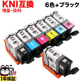 KNI-6CL-L エプソン用 KNI カニ 増量 互換インクカートリッジ 6色セット+ブラック1個 6色セット+BK EP-887AB EP-887AP EP-887AW