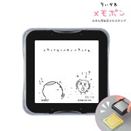 【400円オフCP＋全品P10倍】 sun-star サンスター文具 ちいかわ ふせん用伝言メモスタンプ メモポン くり…