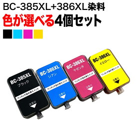 【スーパーSALE★9/5まで全品P10倍】 +1個おまけ キヤノン用 BC-385XL BC-386XL 詰め替えインク ブラック シアン マゼンタ イエロー 大容量 4+1個フリーチョイス 選べる4+1個セット PIXUS TS5530