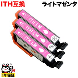 【マラソン中は全品P10倍】 ITH-LM エプソン用 ITH イチョウ 互換インクカートリッジ ライトマゼンタ 3個セット EP-709A EP-710A EP-711A EP-810AW EP-810AB EP-811AB EP-811AW [旧ラベル]