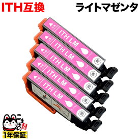 【マラソン中は全品P10倍】 ITH-LM エプソン用 ITH イチョウ 互換インクカートリッジ ライトマゼンタ 5個セット EP-709A EP-710A EP-711A EP-810AW EP-810AB EP-811AB EP-811AW [旧ラベル]
