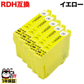RDH-Y エプソン用 RDH リコーダー 互換インクカートリッジ イエロー 5個セット PX-048A PX-049A [旧ラベル]