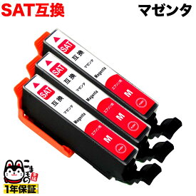 SAT-M エプソン用 SAT サツマイモ 互換インクカートリッジ マゼンタ 3個セット EP-712A EP-713A EP-714A EP-715A EP-716A EP-812A EP-813A EP-814A EP-815A EP-816A [旧ラベル]