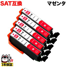 SAT-M エプソン用 SAT サツマイモ 互換インクカートリッジ マゼンタ 5個セット EP-712A EP-713A EP-714A EP-715A EP-716A EP-812A EP-813A EP-814A EP-815A EP-816A [旧ラベル]
