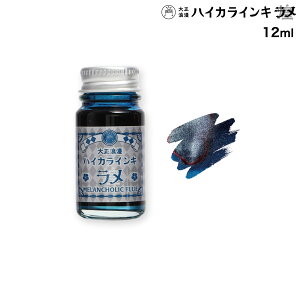 寺西化学工業 ギター 大正浪漫 ハイカラインキ ラメ 12ml メランコリックブルー TRHGL-12ML-T61