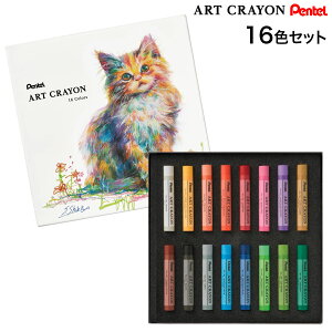 ySiP10{{ő400~N[|z ؂Ă Pentel ART CRAYON A[gN 16FZbg PTAC-16