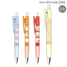 sun-star サンスター文具 opt. オプト シャープペンシル ちいかわ S4484 4種から選択
