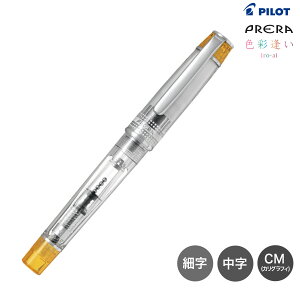 �y���񂹕i�zPILOT �p�C���b�g �v���� �F�ʈ����i���날���j PRERA ���N�M �����I�����W P-FPR-1-TO