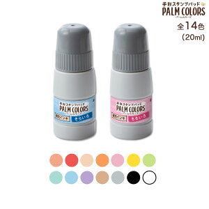 �y4/10�͑S�iP10�{�z �y���񂹕i�z�V���`�n�^ Shachihata ��`�X�^���v�p�b�h PALM COLORS�i�p�[���J���[�Y�j��p��[�C���L SPS-20 �S14�F����I��