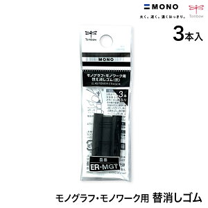 g{M Tombow MONO work mOt m[Np ւS  ER-MGT