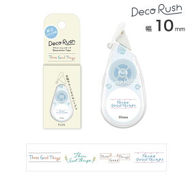 【マラソン中は全品P10倍】 PLUS プラス Deco Rush デコラッシュ 太幅タイプ 10mm幅 topic柄 Three Good Things 51793