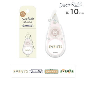 【全品P10倍＋最大400円クーポン】 PLUS プラス Deco Rush デコラッシュ 太幅タイプ 10mm幅 topic柄 EVENTS 51797