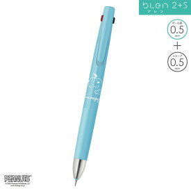 ゼブラ ZEBRA ブレン2+S blen2+S 0.5 スヌーピーデザイン B2SAS88-SN2 ライトブルーのみ