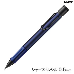 ~[ LAMY AX^[ AL-star _[N_XN yV 0.5mm L1A7 LAM5