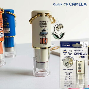 サンビー SANBY クイックC9 CAMILA eric (メールオーダー式) チャーム付き トリップ QCCK-ERICM02