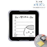 【400円オフCP＋全品P10倍】 sun-star サンスター文具 ちいかわ ふせん用伝言メモスタンプ メモポン3 優…