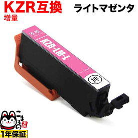 KZR-LM-L エプソン用 KZR クジラ 互換インクカートリッジ 増量 ライトマゼンタ 増量ライトマゼンタ EP-988A3