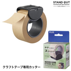 �v���X PLUS �N���t�g�e�[�v��p�J�b�^�[ �X�^���h�J�b�g STAND CUT TC-510P �u���b�N