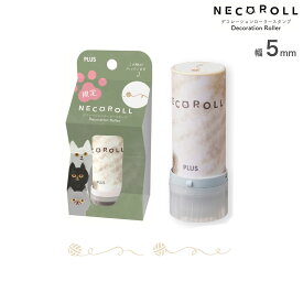 PLUS プラス デコレーションローラースタンプ ネコロール NECO ROLL 5mm けいと IS-605DR-LE