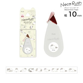 PLUS プラス Neco Rush ネコラッシュ from デコラッシュ 太幅タイプ 10mm幅 ラグドール DC-0230