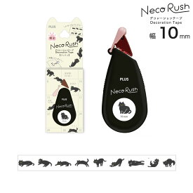 PLUS プラス Neco Rush ネコラッシュ from デコラッシュ 太幅タイプ 10mm幅 クロネコ DC-0230