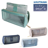 クツワ オクモ OKUMO ペンケース PENCASE AK075 全4色から選択