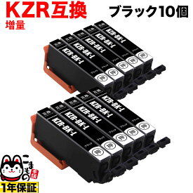 KZR-BK-L エプソン用 KZR クジラ 互換インクカートリッジ 増量 ブラック 10個セット 増量ブラック 10個セット EP-988A3