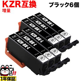 KZR-BK-L エプソン用 KZR クジラ 互換インクカートリッジ 増量 ブラック 6個セット 増量ブラック 6個セット EP-988A3