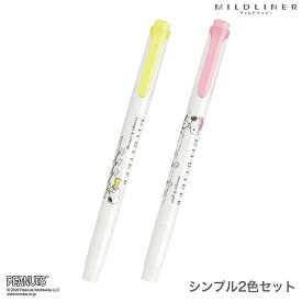 【最大400円クーポン】 ZEBRA ゼブラ マイルドライナー スヌーピー わくわくステーショナリー シンプル2色セット WKT7-SN-SIMPLE