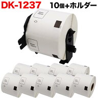 【スーパーSALE★9/5まで全品P10倍】 ブラザー用 ピータッチ DKプレカットラベル (感熱紙) DK-1237 互換…