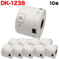 ブラザー用 ピータッチ DKプレカットラベル (感熱紙) DK-1238 互換品 食品表示用ラベル 白 62mm×75mm 50…