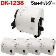 ブラザー用 ピータッチ DKプレカットラベル (感熱紙) DK-1238 互換品 食品表示用ラベル 白 62mm×75mm 50…