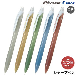 PILOT �p�C���b�g REXGRIP ���b�N�X�O���b�v 05 �V���[�v�y���V�� �j���[�e�b�h�J���[ �S5�F�Z�b�g HRG-10R [�p�b�P�[�W����]