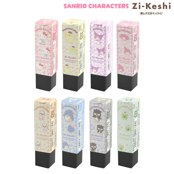クツワ KUTSUWA 磁ケシ Zi-Keshi サンリオキャラクターズ SA011 8種から選択