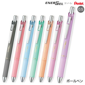 �؂�Ă� Pentel �Q���C���L �G�i�[�W�F�� �R�n�� Kohare �P�F�{�[���y�� 0.5mm �S7�F����I��
