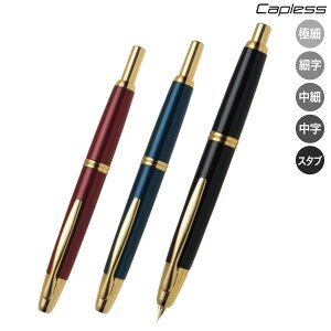 �y���񂹕i�zPILOT �p�C���b�g Capless �L���b�v���X ���N�M FC-1 �S3�F����I��